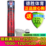 亚狮龙（RSL） 羽毛球 耐打稳定 比赛训练用球12只装/桶 RSL3号 1筒 77速