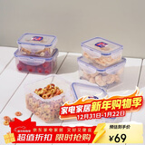 乐扣乐扣（LOCK&LOCK）塑料密封保鲜盒套装厨房冷冻保鲜储物收纳盒5件套