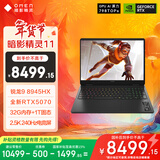惠普（HP）暗影精灵11游戏本笔记本电脑 国家补贴（R9 8945HX RTX5070 32G 1TBSSD QHD240Hz）