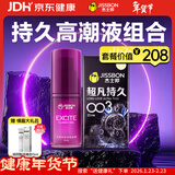 杰士邦超凡持久003 10只+女性快感高潮液体15ml延时避孕套润滑液润滑液