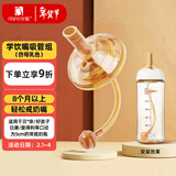 安配通用宽口奶瓶学饮嘴吸管8个月以上（适合贝亲 好孩子等多种奶瓶）