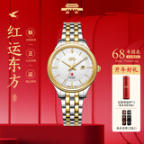 北京新年礼物18K金钻纪念手表自动机械手表男65周年红星镶钻男士国表 间金女款-BL052502【65周年】