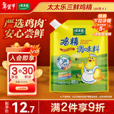 太太乐  鸡精 三鲜标准 加倍提鲜  180g（加嘴装）