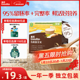 英氏有机胚芽米245g 营养粥大米粥小米粒 婴幼儿可食用谷物自制辅食