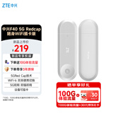 中兴（ZTE）5G RedCap随身wifi6可插卡/轻量化5G移动wifi/无线网便携式路由器热点车载笔记本电脑上网流量F40