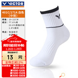 威克多胜利羽毛球袜成人中筒加厚毛巾底男女款运动袜171 171白色 简装（19-22CM）1双装 均码