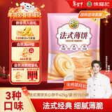 徐福记法式薄饼夹心饼干425g/袋约15小袋休闲食品早餐小包装新年送礼