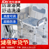 康际老人洗澡椅子浴室专用凳子卫生间防滑沐浴椅带扶手528AJ