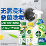 滴露洗衣机清洗剂强力除垢杀菌消毒液滚筒波轮机槽深度清洁剂非爆氧粉 【洗衣机清洁组合】洗衣机清洗剂*2+除霉喷雾