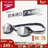 速比涛（Speedo）Fastskin系列鲨鱼皮专业竞赛防雾镀膜泳镜游泳装备 晶瞳黑