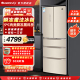 格力晶弘冰箱339升法式多门变频风冷无霜冰箱 -5℃瞬冻不结冰魔法冰箱除菌保鲜黑科技健康养鲜充分营养 BCD-339WPQG/极光金【董总推荐】