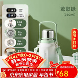 物生物（RELEA）保温杯女款大容量316L不锈钢水杯男泡茶杯子儿童学生水壶新年礼物