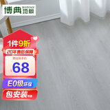 博典spc石塑地板E0环保耐磨防水环保石晶地板 B1耐烟烫地暖地板家用 BD2615 4mm厚