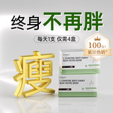 Lovebaby热销100万】7天30斤美国进口减肥瘦肚子大肚子燃脂代餐减脂餐药店 周期装（买3送1）【可减10-20斤】 12支*4盒