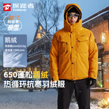 探路者（TOREAD）暴雪羽绒服男女款鹅绒户外防寒秋冬加厚保暖外套 云杉橘 2XL