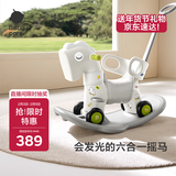 babycare摇摇马六合一多功能男女孩生日礼物木马年玩具-白摇马+绿色坐垫