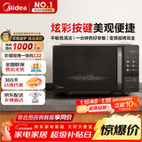 美的（Midea）微波炉变频家用20升800W快捷平板速热微波炉烤箱一体机C22 高清彩屏 一级能效 