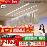 好太太隐形晾衣架电动晾衣机隐藏式自动智能升降阳台嵌入式晒衣架 X50：2.4米双杆被杆+双层晒+离线