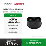 OPPO Enco Air4 Pro 真无线蓝牙耳机 通用苹果华为小米一加手机 降噪入耳式超长续航耳机 夜影灰