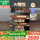 康宝（Canbo）135L御风智能304不锈钢消毒柜嵌入式家用母婴儿奶瓶二星热风三层巨量消毒碗柜 【政府补贴】ER930