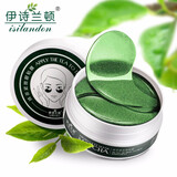伊诗兰顿（isilandon）抹茶细致眼贴膜60片 补水保湿 眼膜眼膜贴 眼部护理 眼周护理