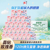 雕牌 高奢香水香氛透明皂 玫瑰香 206g*2块*24组 有效除菌 持久留香