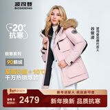 波司登（BOSIDENG）冬季极寒羽绒服中长款鹅绒于适同款男女情侣款大毛领加厚保暖外套 【谷爱凌同款色】极光粉1457 S 160/84A 体重110-130斤卡码拍大