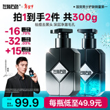 左颜右色男士专用美白洗面奶护肤套装控油淡化痘印300g新年礼物