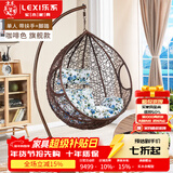 乐系（LEXI） 吊椅双人鸟巢秋千吊篮家用室内阳台吊兰户外吊床藤椅摇篮椅躺椅 单人咖啡细藤加大号+脚踏 静音款