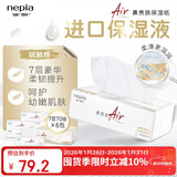 妮飘鼻贵族Air保湿纸7层70抽*6包抽取式乳霜纸面巾鼻敏感儿童适用整箱