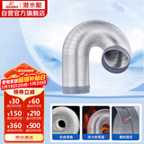 潜水艇（Submarine）加厚铝管油烟机排风管厨房烟道通风道止逆阀烟管硬管160mm内径2米