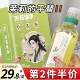 贡小主茉莉花茶包浓香型热泡冷泡茶平替东方某叶泡水喝茉莉绿茶叶120克