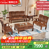 景典红木家具 非洲鸡翅木(学名：非洲崖豆木) 中式实木沙发 客厅组合全实木雕花客厅家具榫卯结构 123万字沙发5件套素面款