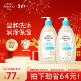 艾惟诺（Aveeno）艾维诺儿童洗发水沐浴露二合一婴儿洗沐合一0-3岁532ml*2新年礼物