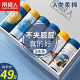南极人儿童内裤男童纯棉平角裤中大童开通舒适透气男孩学生宝宝四角裤 卡通恐龙 5条 140 （建议120-130cm 46-56斤）