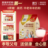 臻牧（zhenmu）中老年无蔗糖高钙羊奶粉营养粉年货节独立条装1.25kg（25g*50）