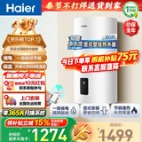 海尔（Haier）平板太阳能热水器一级能效光电两用阳台壁挂光能电热水器80升WiFi互联智能防冻竖式100L以旧换新 80升-单水箱KT6【金榜推荐TOP1】