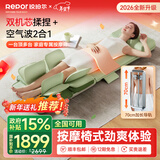 锐珀尔（Repor）O5按摩垫全身躺垫椅导轨床上按摩椅家用迷你颈椎腰部背部热敷气囊按摩仪器年货节生日礼物送长辈 双芯联动【颈部仿人手揉捏+腰背部柔性导轨】