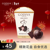 歌帝梵（Godiva）经典大师心形黑巧克力117g 休闲零食 喜糖伴手礼 下午茶 生日礼物
