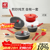 双立人（ZWILLING）锅具套装升级Now Plus II 系列有钛不粘炒锅煎锅奶锅珐琅锅硅胶铲厨房好物6件套