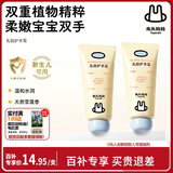 兔头妈妈儿童护手霜婴儿润肤护手霜 保湿滋润润手霜秋冬防干裂手膜30g*2支