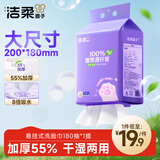 洁柔洗脸巾挂抽180抽*单提一次性洗脸巾悬挂式绵柔巾擦脸巾干湿