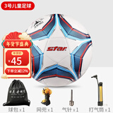 世达（star）儿童训练4号足球中小学生教学训练用5号球机缝耐磨PVC材质SB8784C SB8663幼儿园3号球 送配件礼包