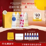 欧舒丹护手霜礼盒限定4支装保湿滋润修护新年礼物年货情人节(香型随机)