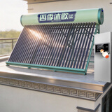 四季沐歌（MICOE）新款飞享国补太阳能热水器家用 免费升级大容量36管300L 防冻光电两用自动上水 电加热 一级能效