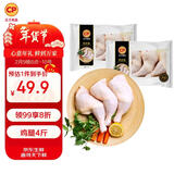 正大食品（CP）鸡全腿4斤（共2包）冷冻鸡大腿鸡腿肉 炸鸡烤鸡腿卤鸡腿 