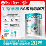 卫仕（NOURSE）羊奶粉0乳糖低敏速溶猫咪狗狗怀孕新生幼猫幼犬专用5A级营养配方 【新升级犬用】闪溶0乳糖5g*40袋