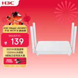 华三（H3C）新华三 AX3000 WiFi6千兆无线路由器 5G双频 Mesh 家用大覆盖 信号增强 3000M速率 穿墙王AX3001 