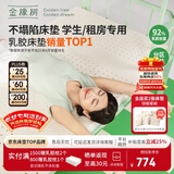 金橡树泰舒 天然乳胶床垫泰国进口学生宿舍 单人垫子 0.9*2米 软硬适中