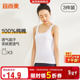 宜而爽【3件装】女士100%全棉背心女罗纹打底衫紧身无袖T恤短袖上衣